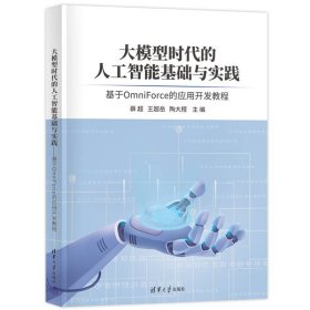 從“陶大”到“智造” 人工智能基礎軟件開發的核心思考